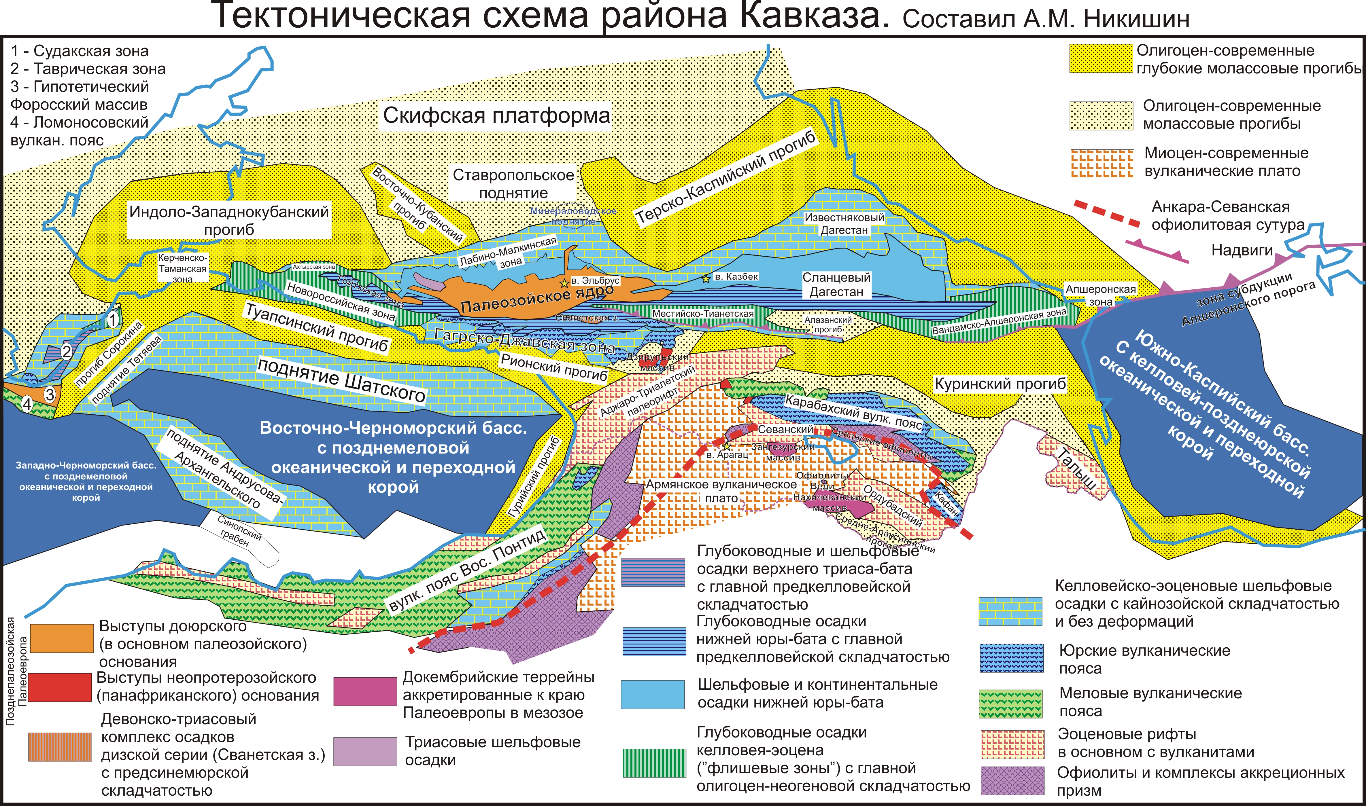 Область складчатости кавказа. Геологическое строение Кавказа Кавказа. Геологические и тектонические карты. Геологическое строение Кавказа карта. Западно Кубанский прогиб Геологическое строение.